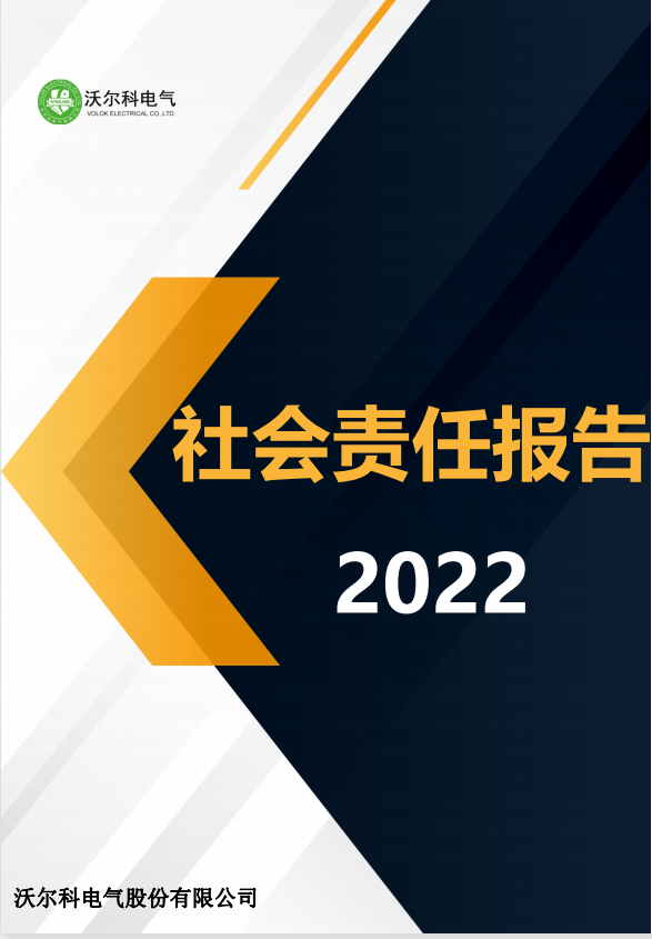 社会责任报告-立博客户端